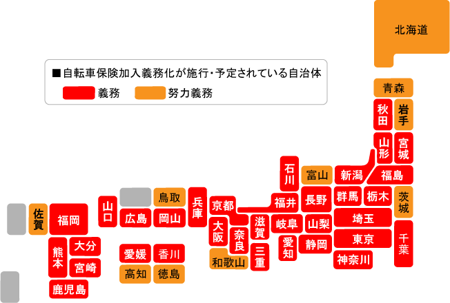 自転車保険の加入義務化が施行・予定されている自治体